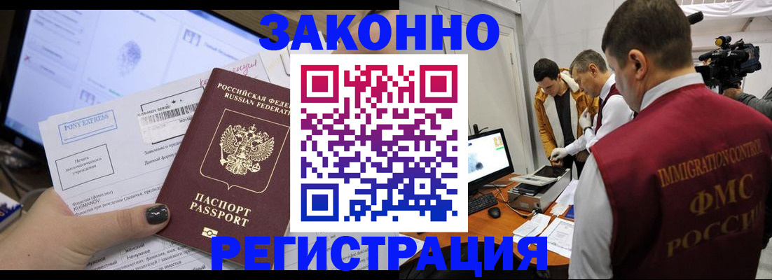 прописка регистрация в Далматово