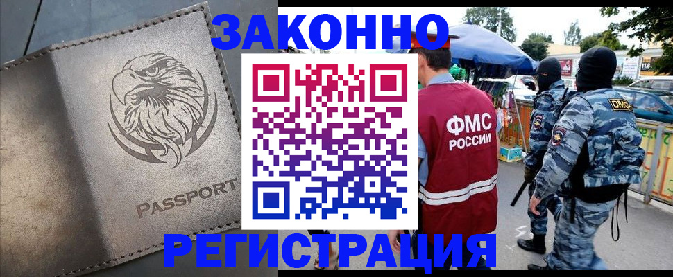 временная регистрация в квартире в Далматово